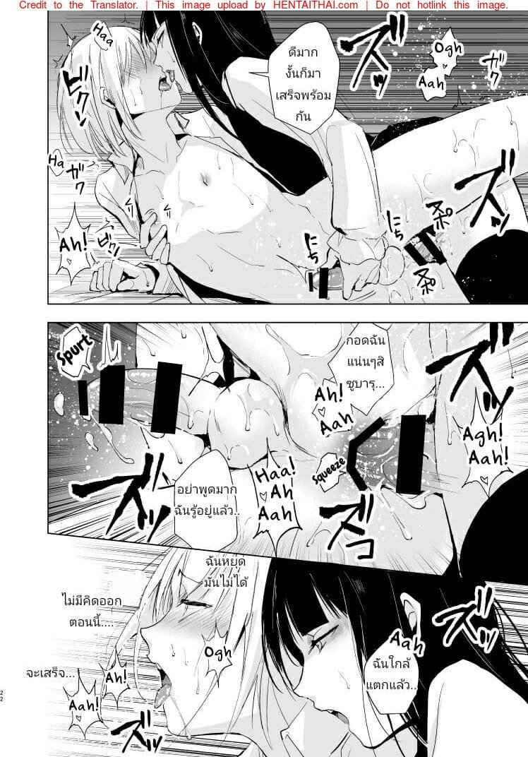หลงกลเจ้าน้องชาย-23