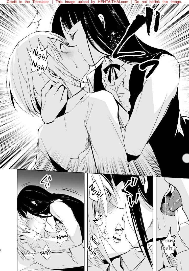 หลงกลเจ้าน้องชาย-7