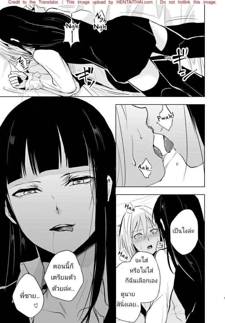 หลงกลเจ้าน้องชาย-8