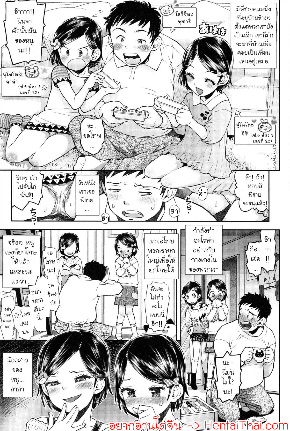 ห้องของลูลู่ลาล่า-Minasuki-Popuri-Lulalula☆Room-Ch.1-1