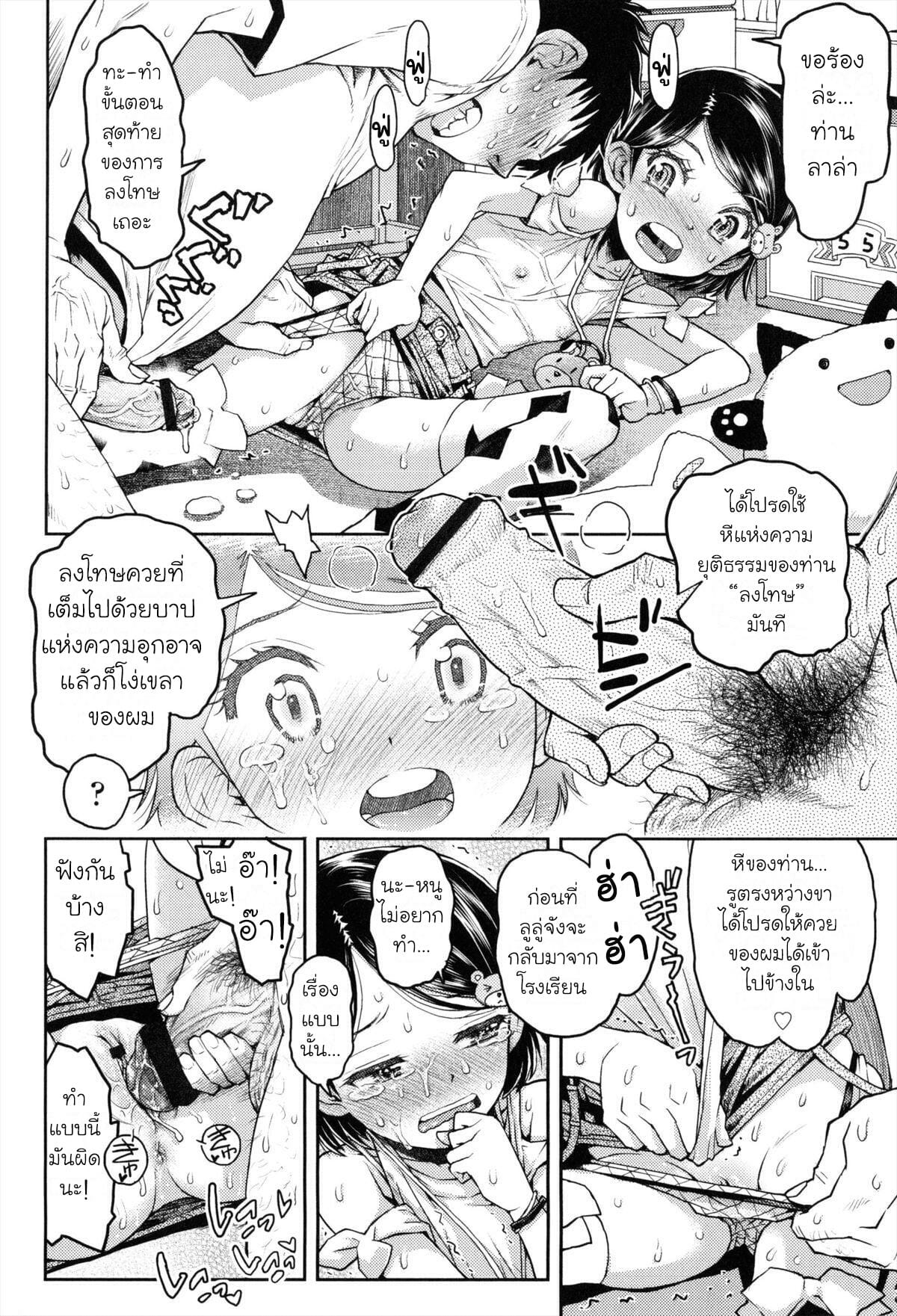 ห้องของลูลู่ลาล่า-Minasuki-Popuri-Lulalula☆Room-Ch.1-16