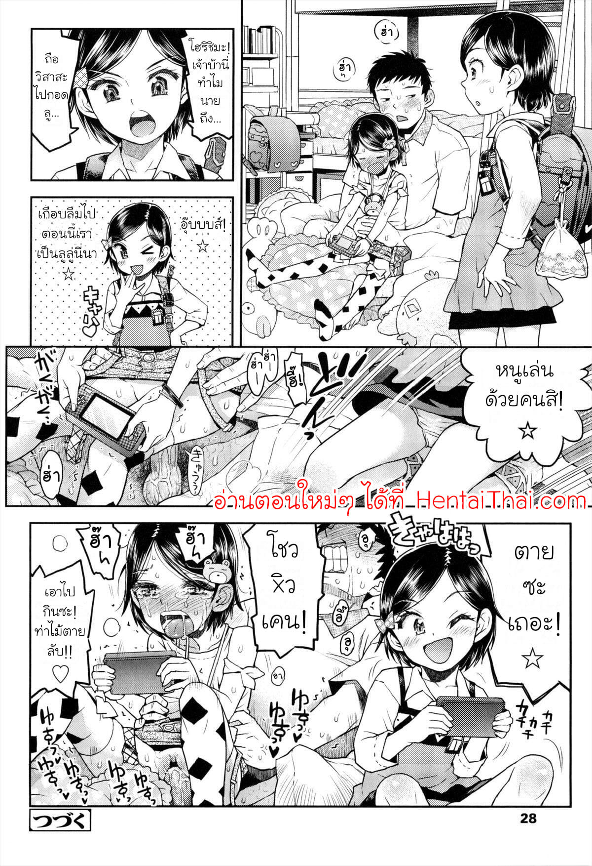 ห้องของลูลู่ลาล่า-Minasuki-Popuri-Lulalula☆Room-Ch.1-24
