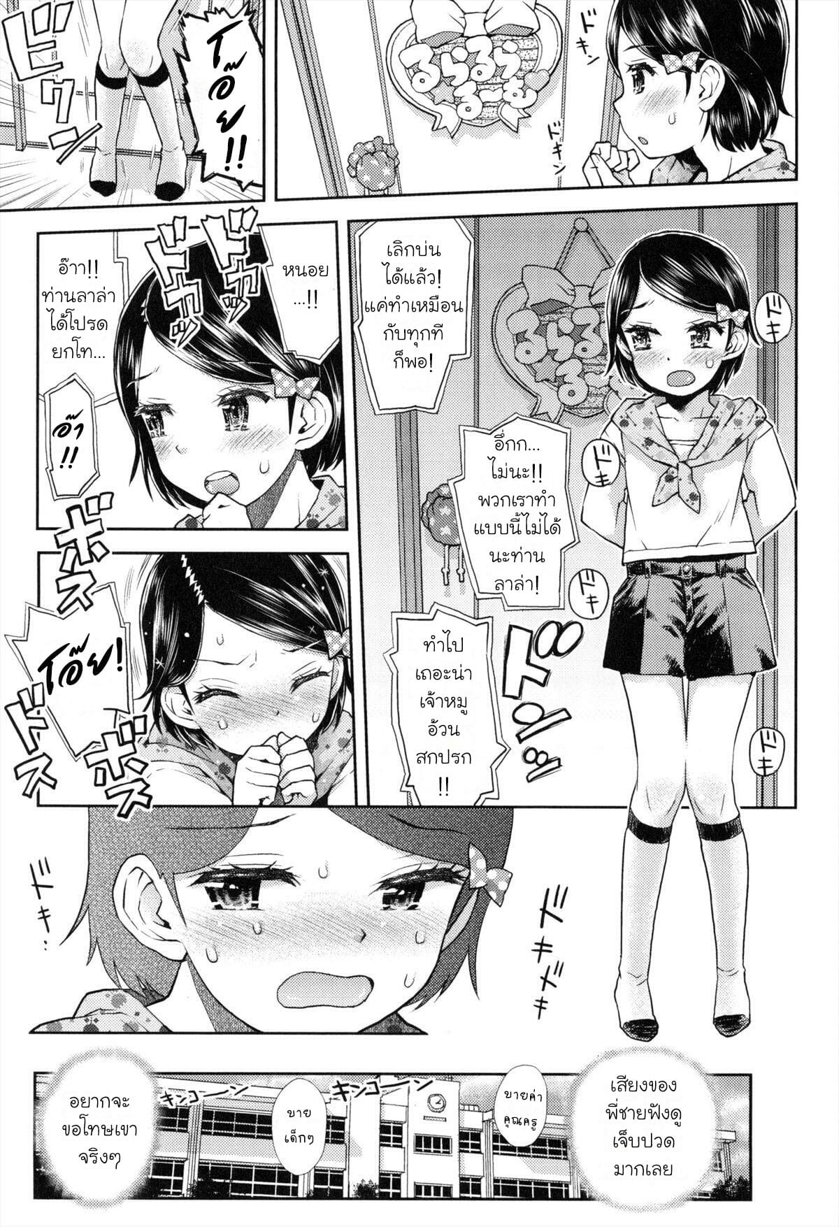 ห้องของลูลู่ลาล่า-Minasuki-Popuri-Lulalula☆Room-Ch.1-3
