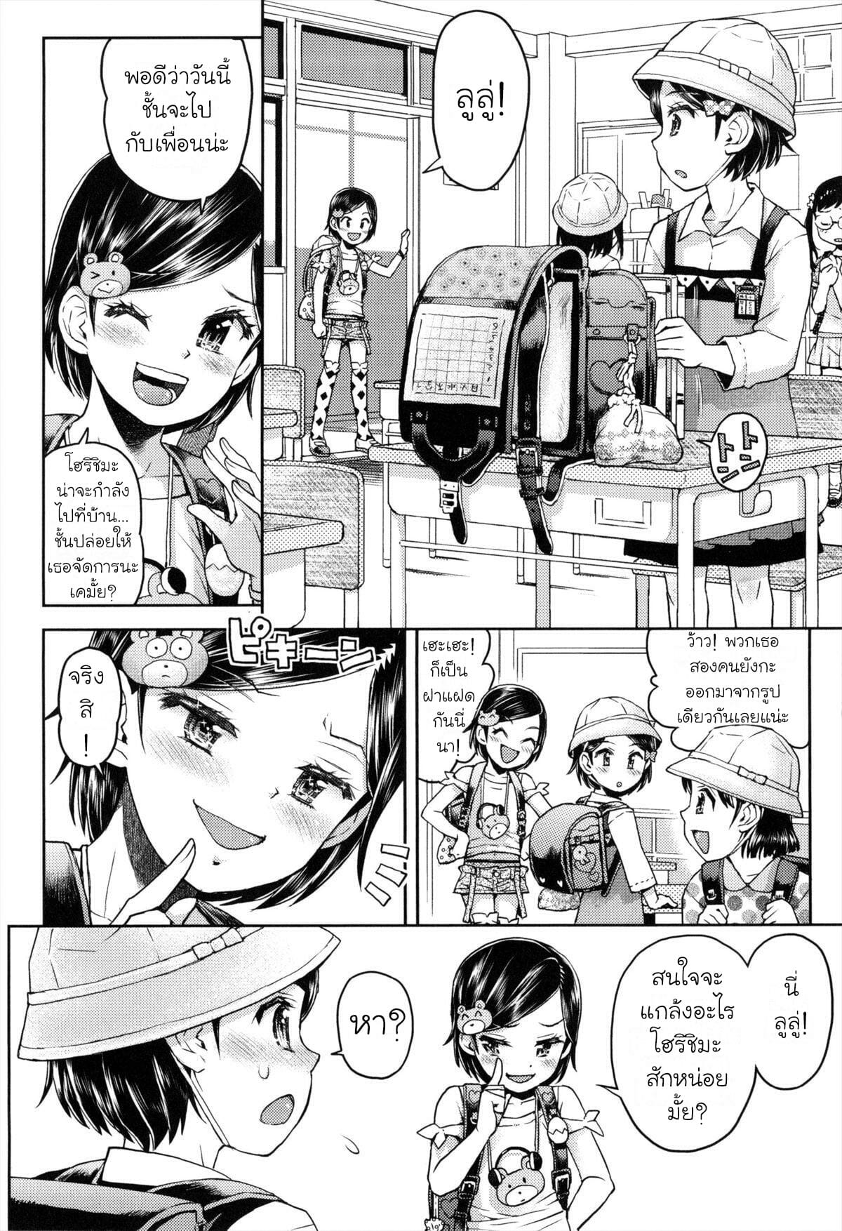 ห้องของลูลู่ลาล่า-Minasuki-Popuri-Lulalula☆Room-Ch.1-4