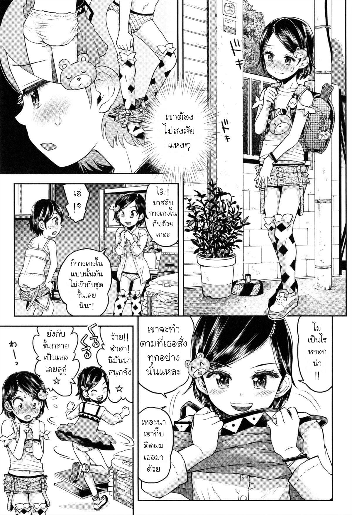 ห้องของลูลู่ลาล่า-Minasuki-Popuri-Lulalula☆Room-Ch.1-5