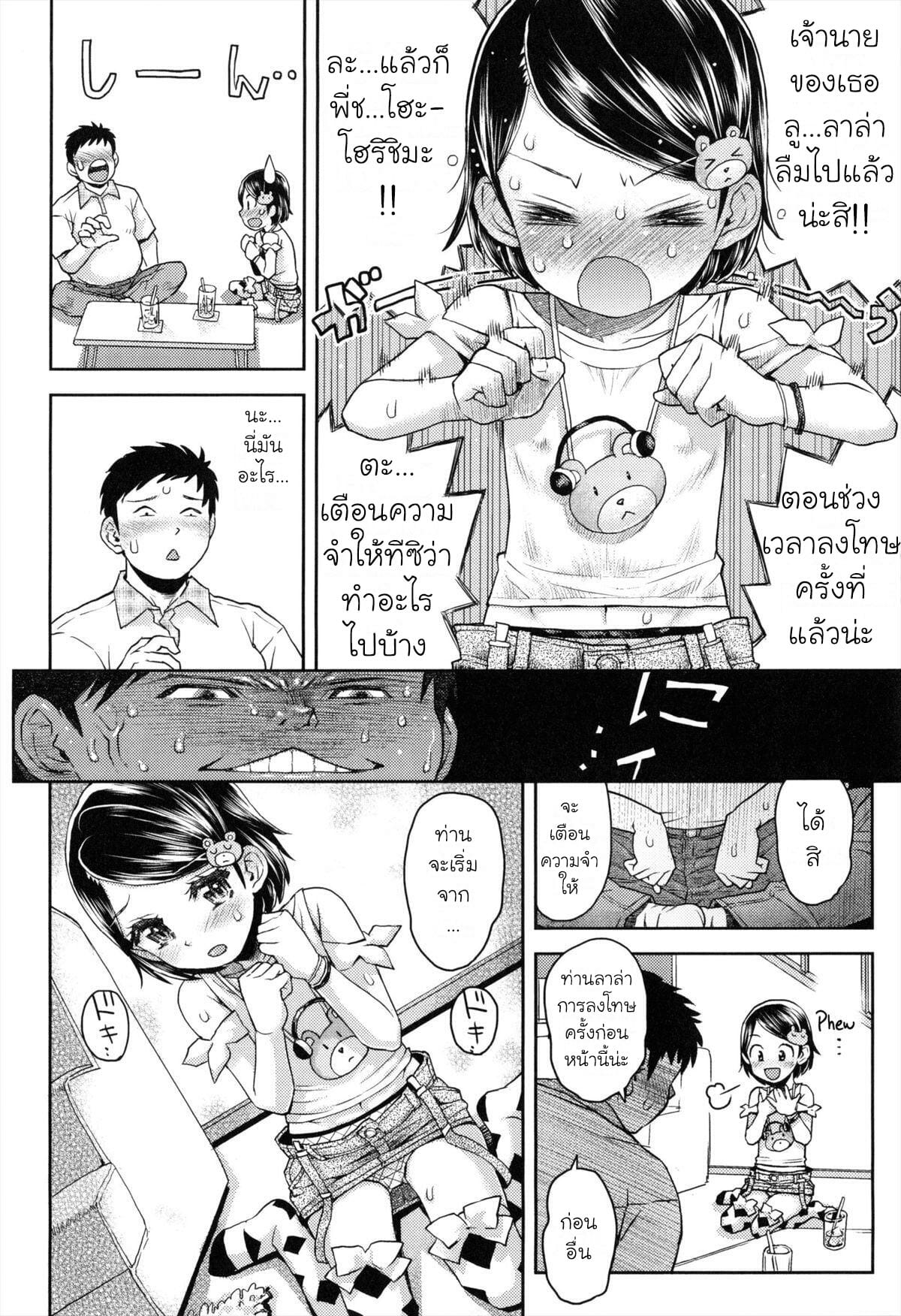 ห้องของลูลู่ลาล่า-Minasuki-Popuri-Lulalula☆Room-Ch.1-8