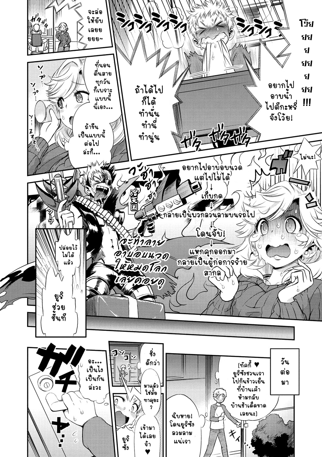 อดีตเบอร์ตอง-เจอสองคนเลย-Wamusato-Haru-Mama-Soap-Mama-Soap-Land-COMIC-Anthurium-002-2013-06-4