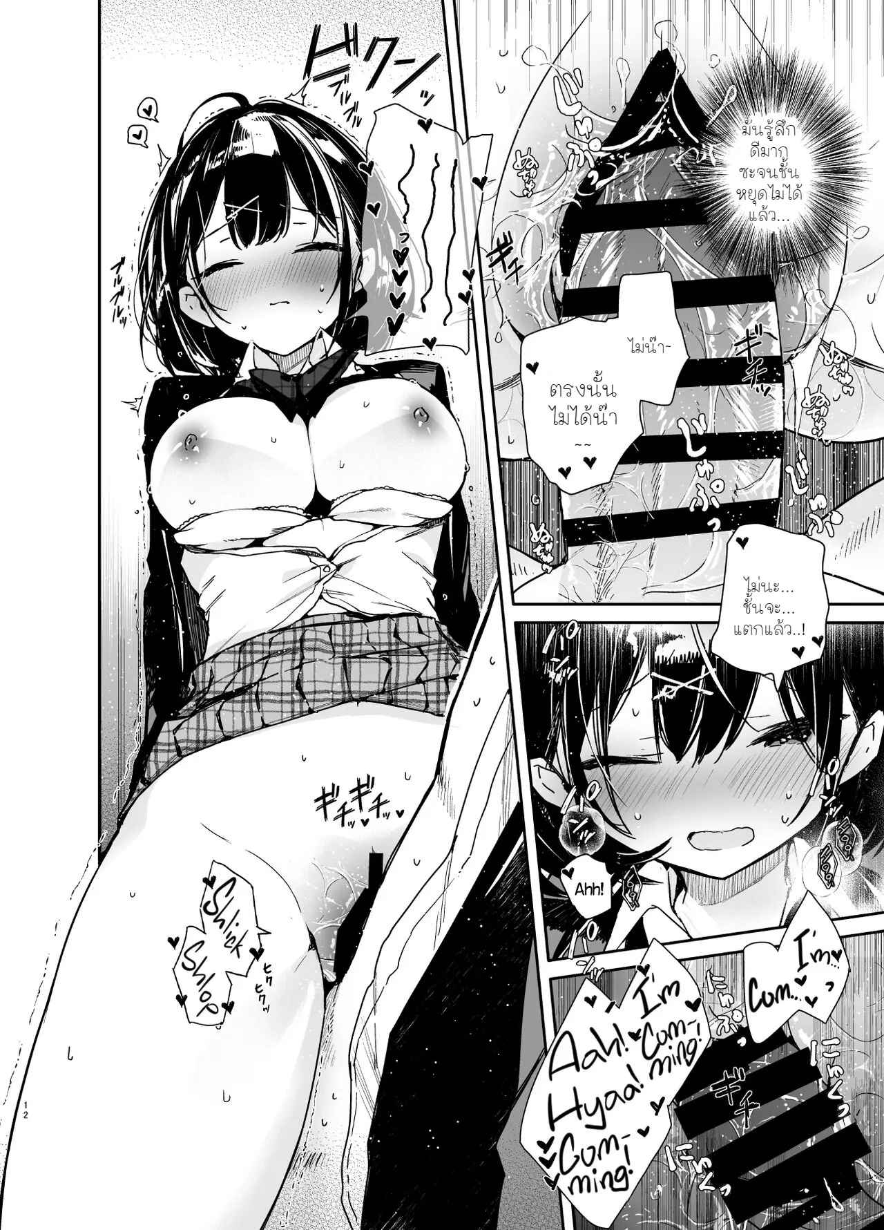อยากให้เธออ้อนผม-อยากจับนมเธอคนเดียว-Mutou-Koucha-Kanojo-to-Kyuukyoku-no-Ichaicha-Ecchi-11