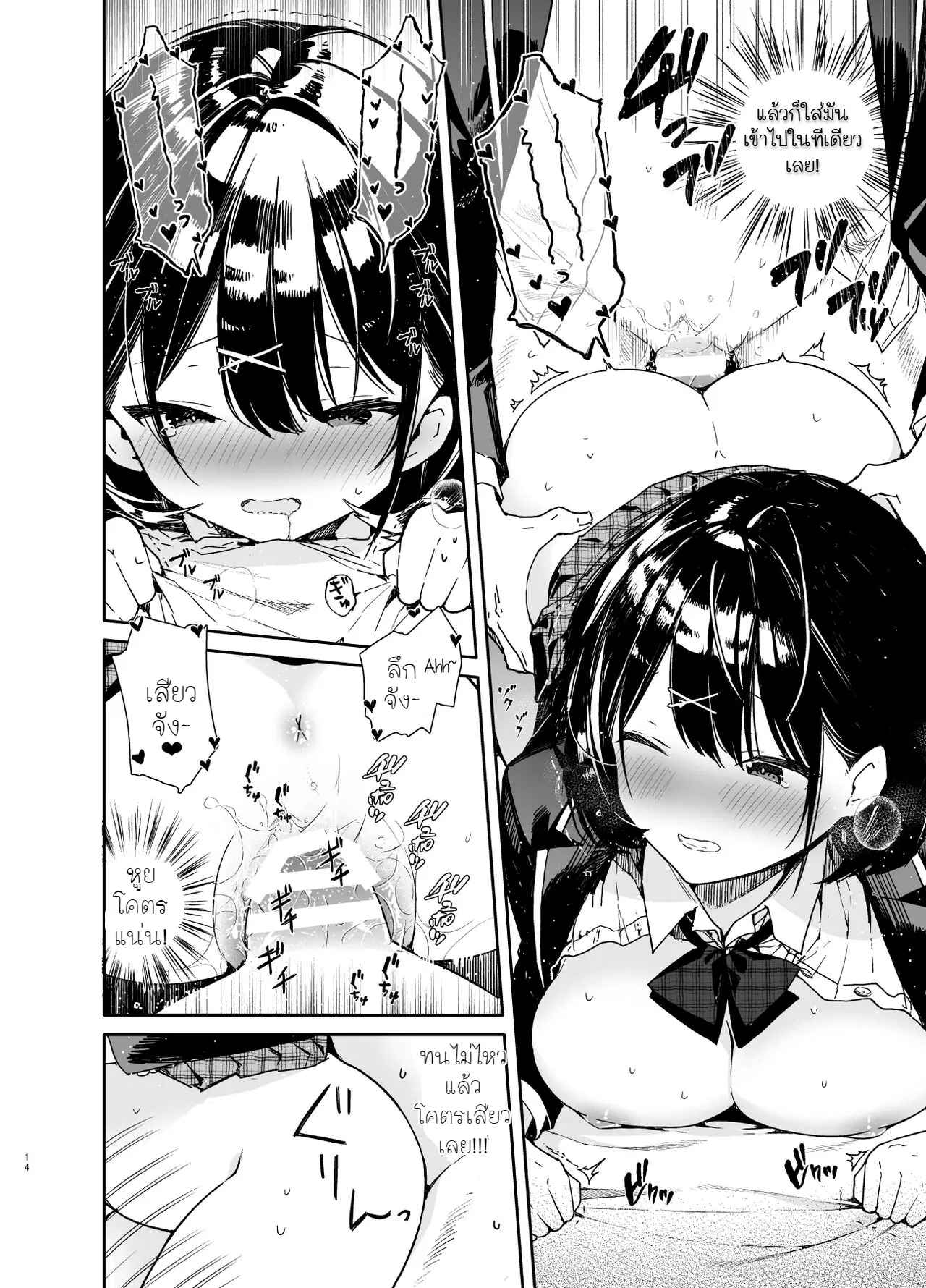 อยากให้เธออ้อนผม-อยากจับนมเธอคนเดียว-Mutou-Koucha-Kanojo-to-Kyuukyoku-no-Ichaicha-Ecchi-13