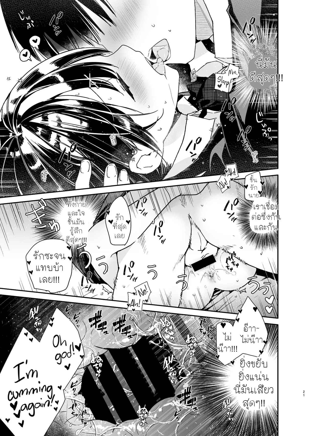 อยากให้เธออ้อนผม-อยากจับนมเธอคนเดียว-Mutou-Koucha-Kanojo-to-Kyuukyoku-no-Ichaicha-Ecchi-20