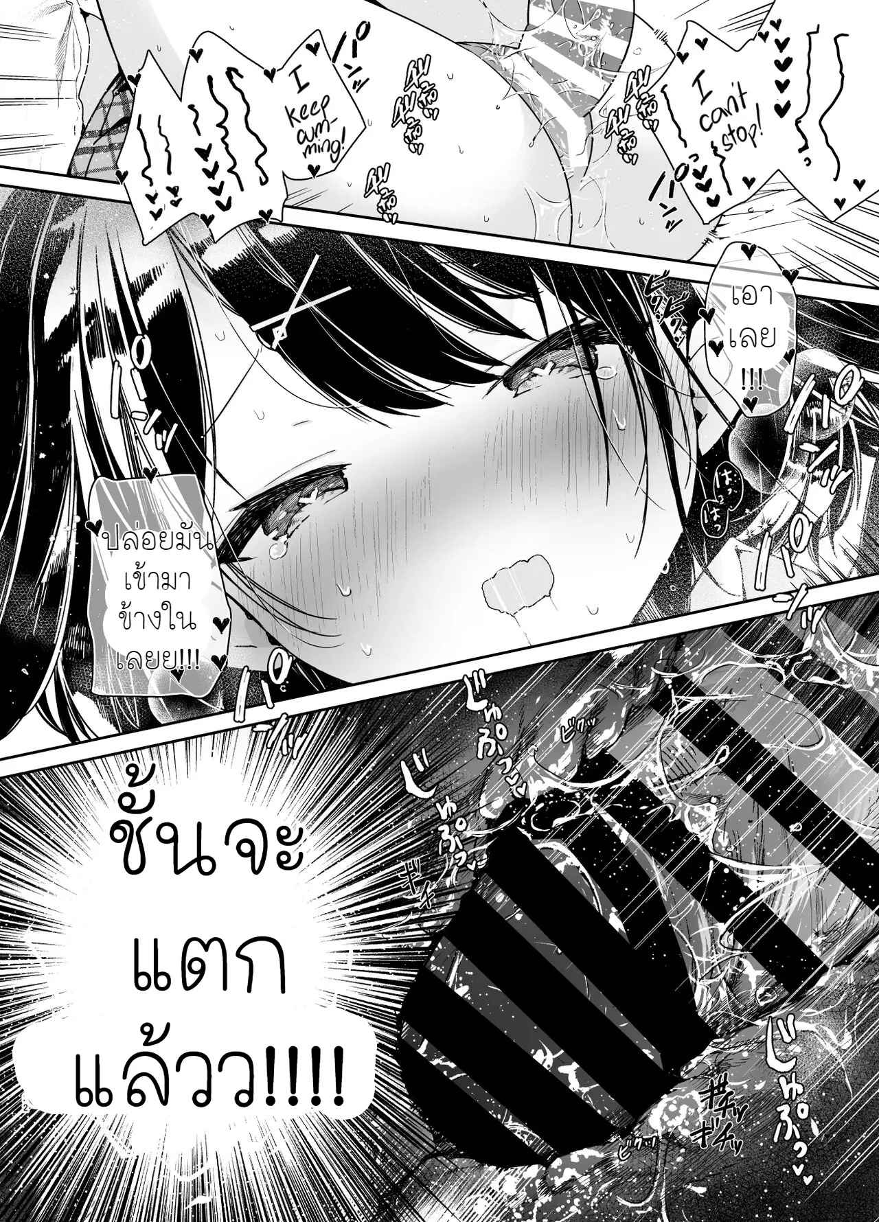 อยากให้เธออ้อนผม-อยากจับนมเธอคนเดียว-Mutou-Koucha-Kanojo-to-Kyuukyoku-no-Ichaicha-Ecchi-21