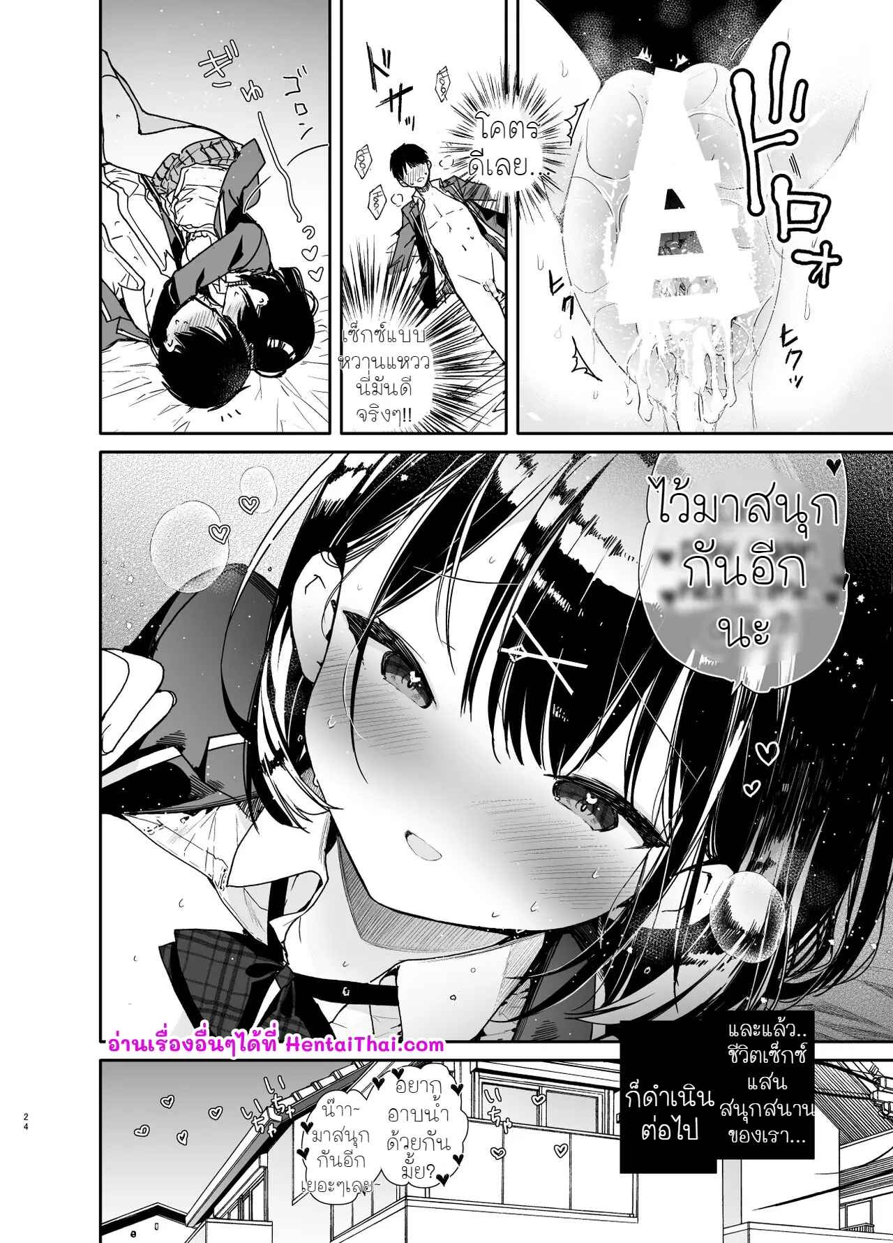 อยากให้เธออ้อนผม-อยากจับนมเธอคนเดียว-Mutou-Koucha-Kanojo-to-Kyuukyoku-no-Ichaicha-Ecchi-23