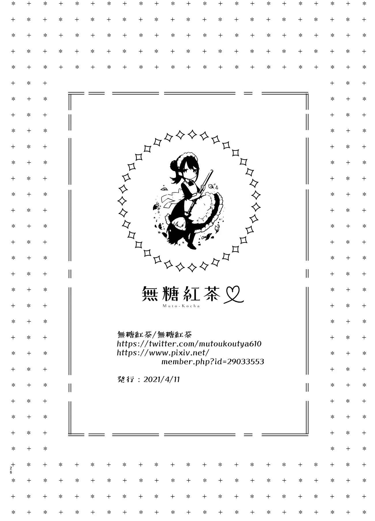 อยากให้เธออ้อนผม-อยากจับนมเธอคนเดียว-Mutou-Koucha-Kanojo-to-Kyuukyoku-no-Ichaicha-Ecchi-25