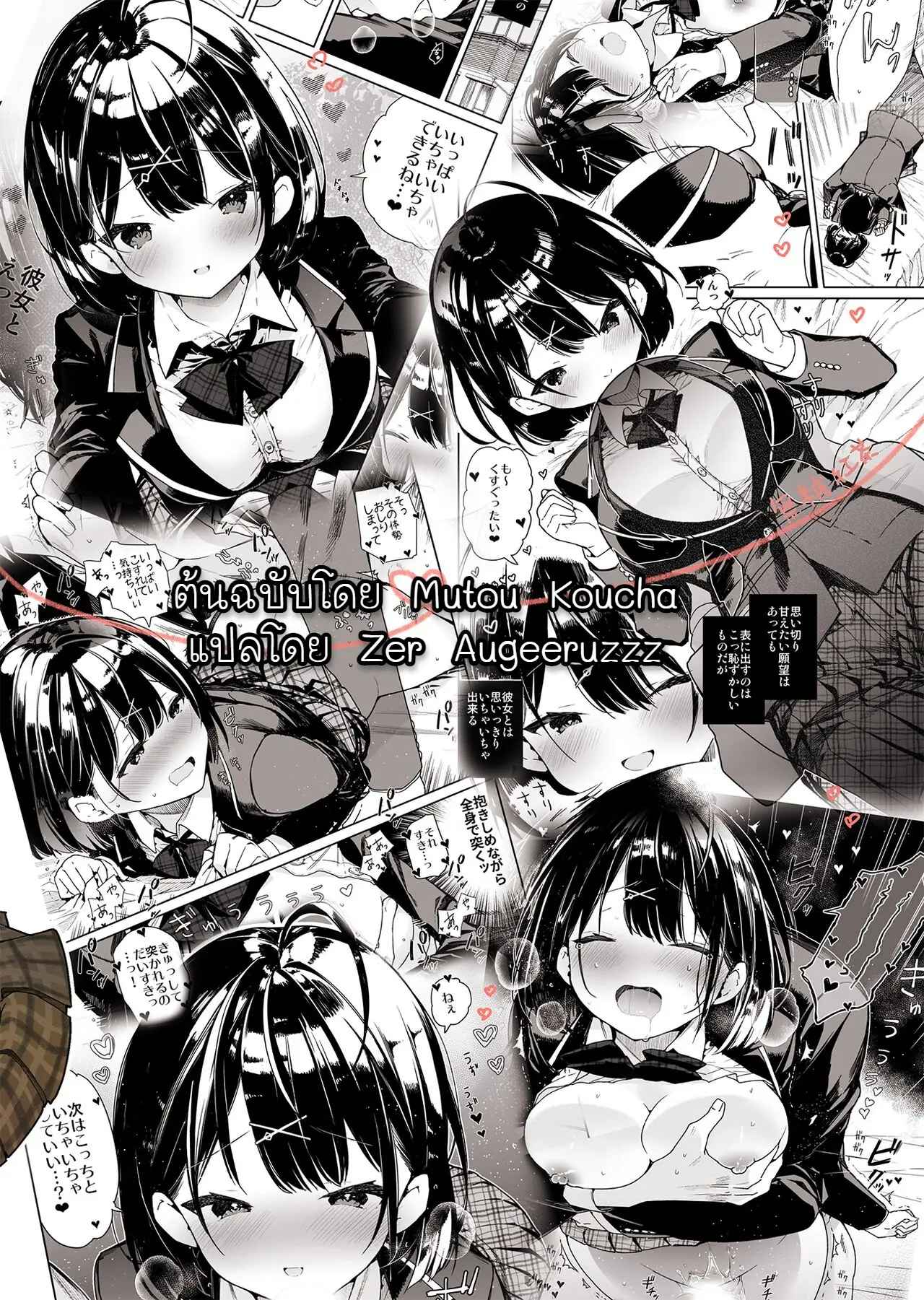 อยากให้เธออ้อนผม-อยากจับนมเธอคนเดียว-Mutou-Koucha-Kanojo-to-Kyuukyoku-no-Ichaicha-Ecchi-27