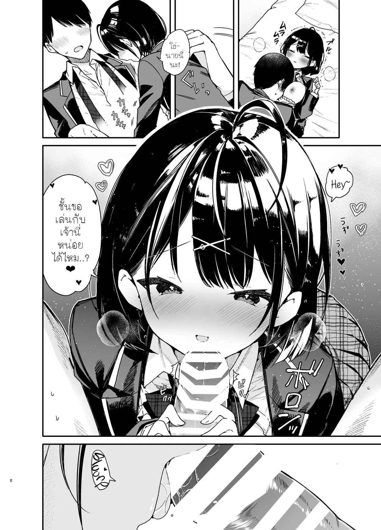 อยากให้เธออ้อนผม-อยากจับนมเธอคนเดียว-Mutou-Koucha-Kanojo-to-Kyuukyoku-no-Ichaicha-Ecchi-7