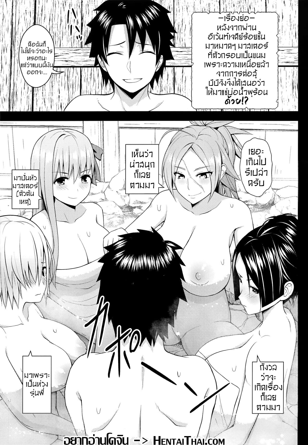ออนเซ็นนมเน้นๆ-C94-Circle-Eden-Diisuke-2