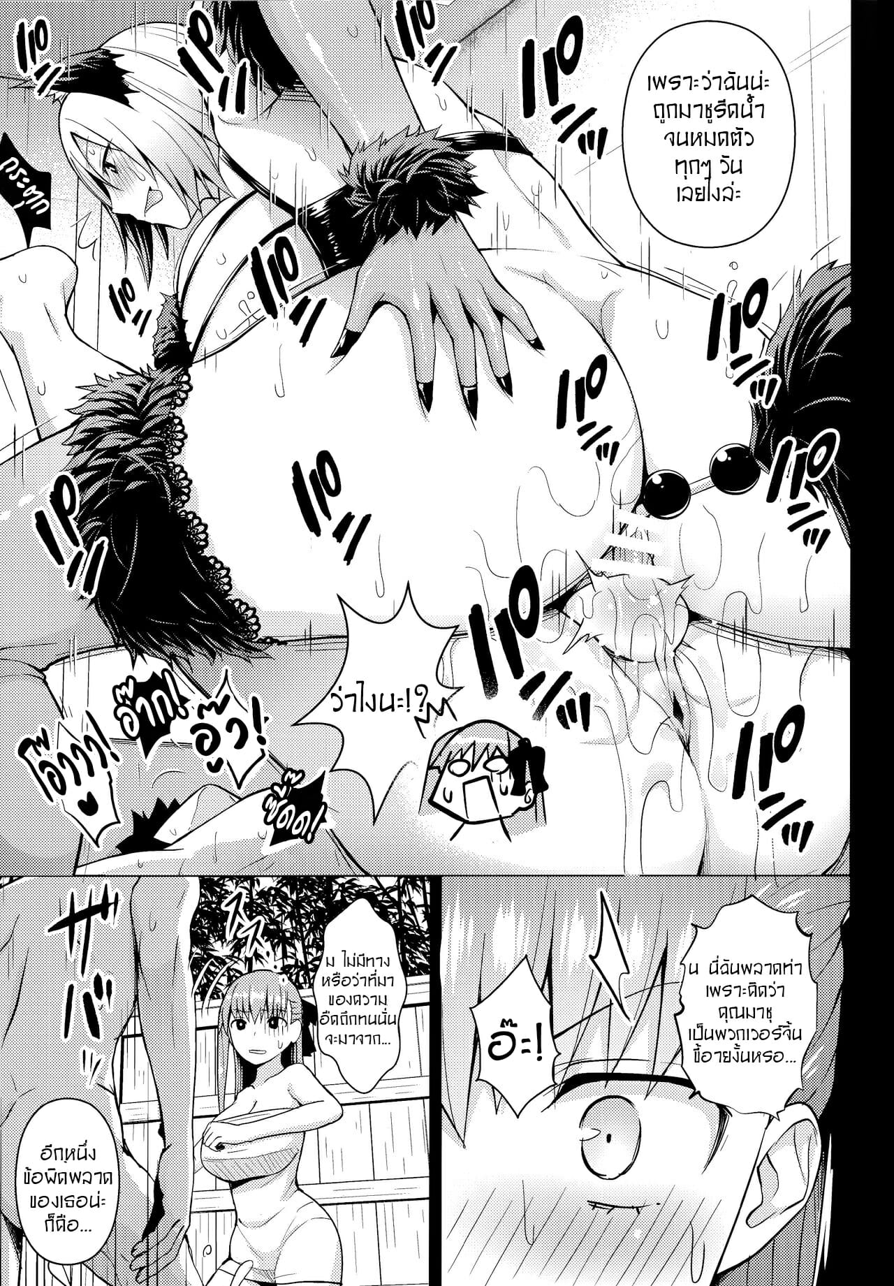 ออนเซ็นนมเน้นๆ-C94-Circle-Eden-Diisuke-23