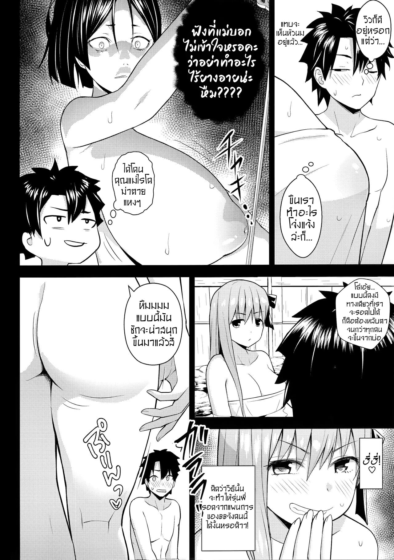 ออนเซ็นนมเน้นๆ-C94-Circle-Eden-Diisuke-3