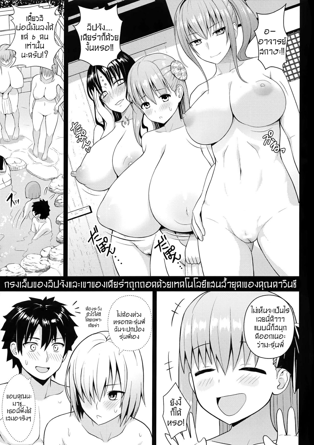 ออนเซ็นนมเน้นๆ-C94-Circle-Eden-Diisuke-4
