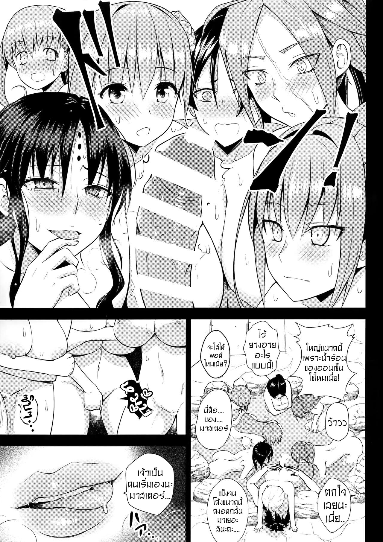 ออนเซ็นนมเน้นๆ-C94-Circle-Eden-Diisuke-6