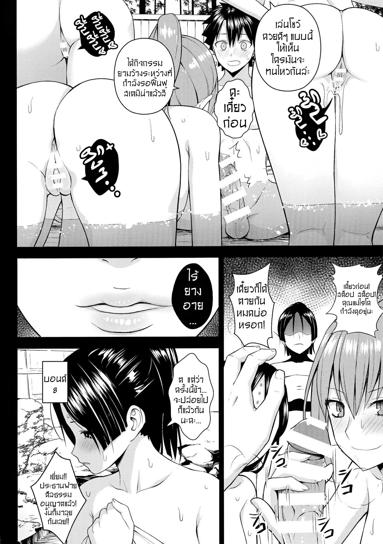 ออนเซ็นนมเน้นๆ-C94-Circle-Eden-Diisuke-7