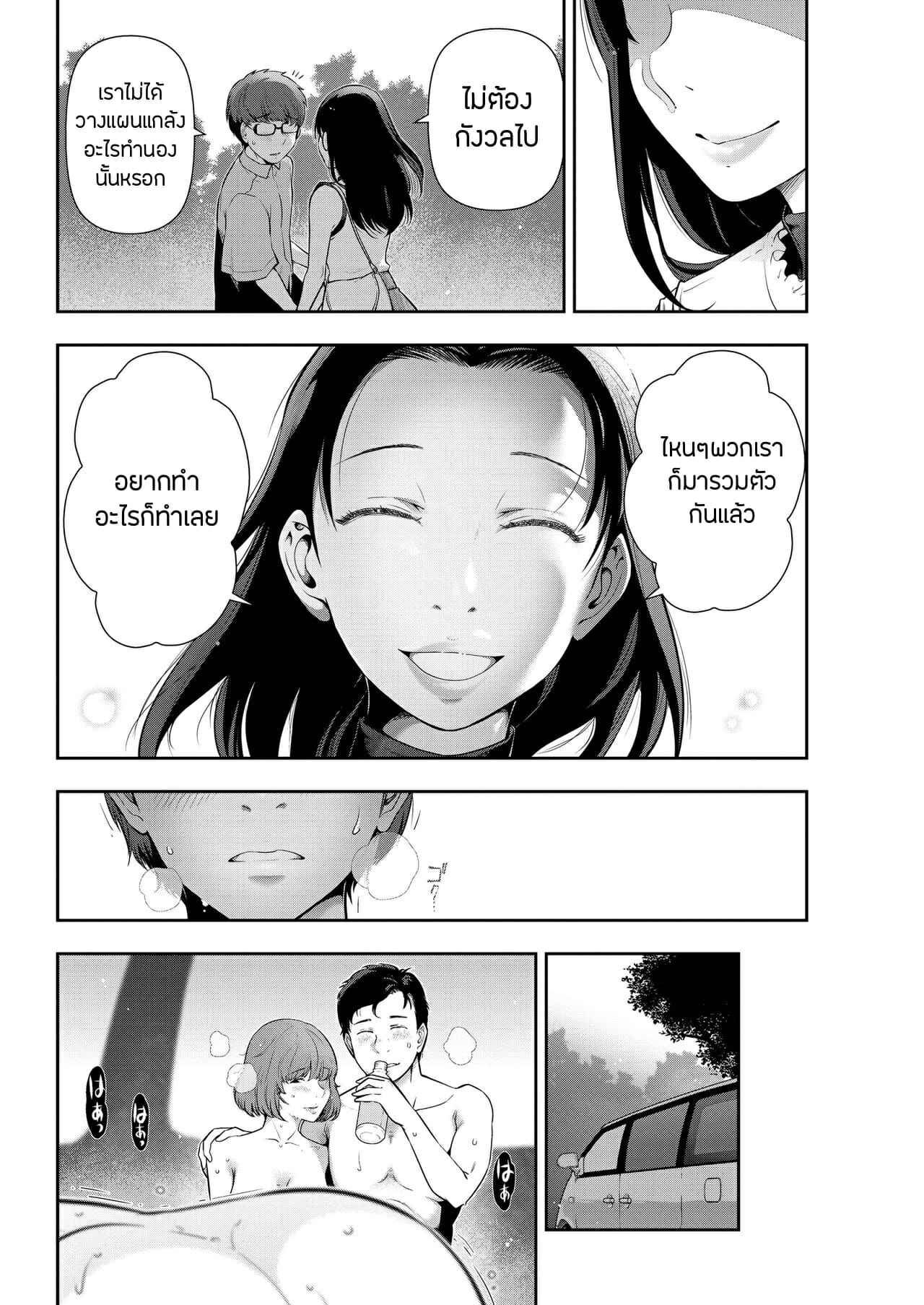 อุดมการเดียวกัน-Takeshi-Ohmi-Probable-Affairs-Between-Men-and-Women-Ch.8-10