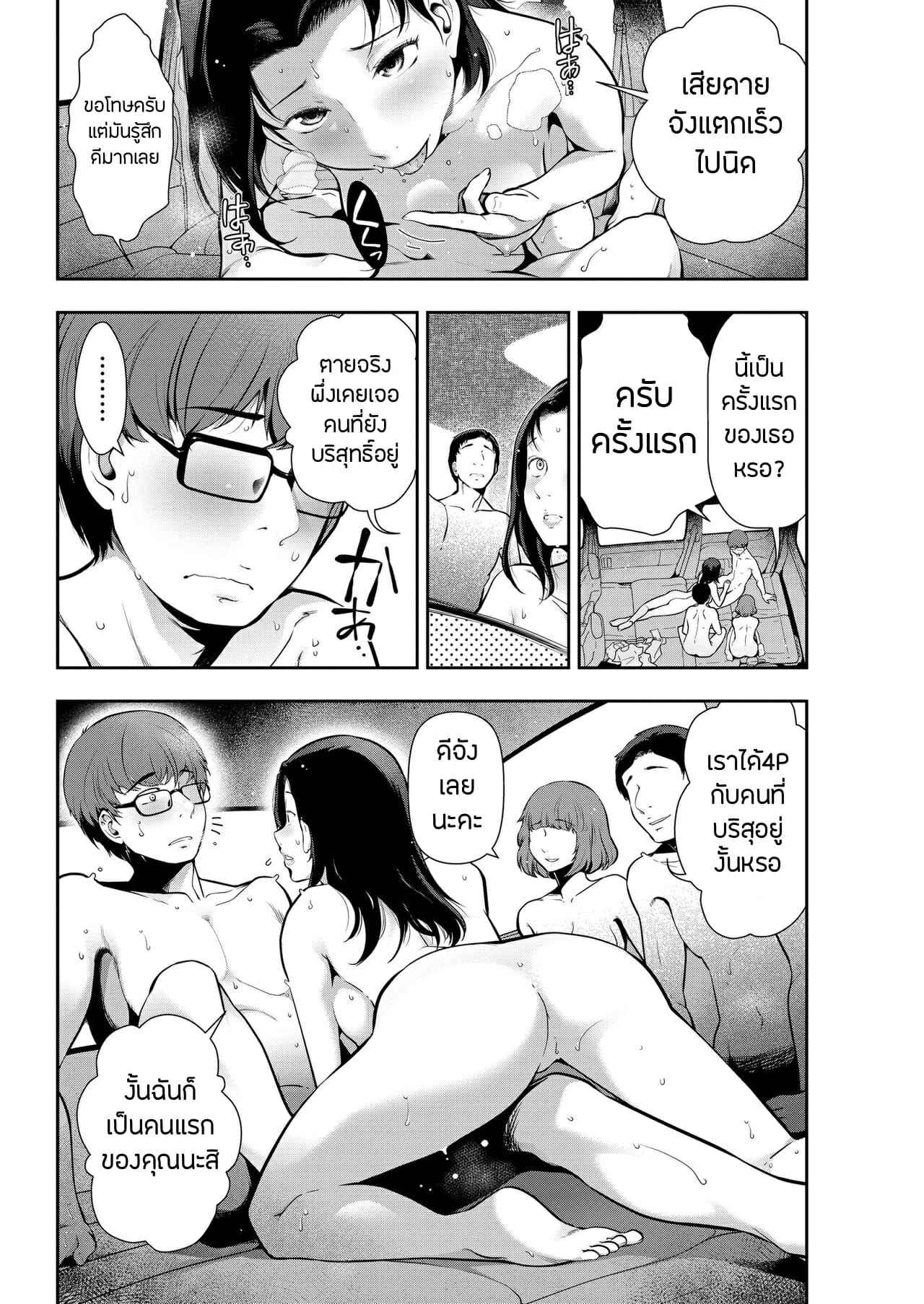 อุดมการเดียวกัน-Takeshi-Ohmi-Probable-Affairs-Between-Men-and-Women-Ch.8-12