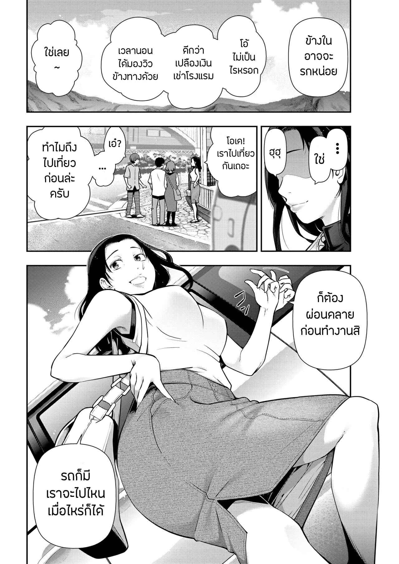 อุดมการเดียวกัน-Takeshi-Ohmi-Probable-Affairs-Between-Men-and-Women-Ch.8-4