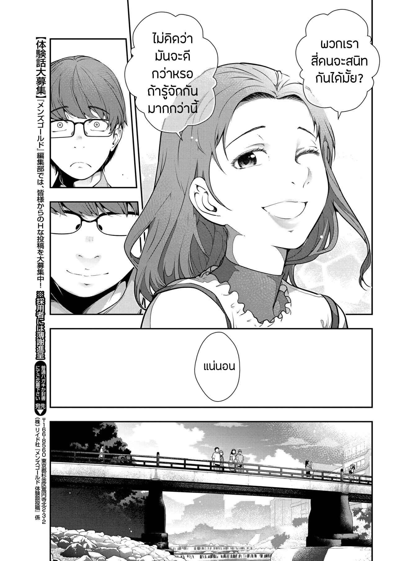 อุดมการเดียวกัน-Takeshi-Ohmi-Probable-Affairs-Between-Men-and-Women-Ch.8-5