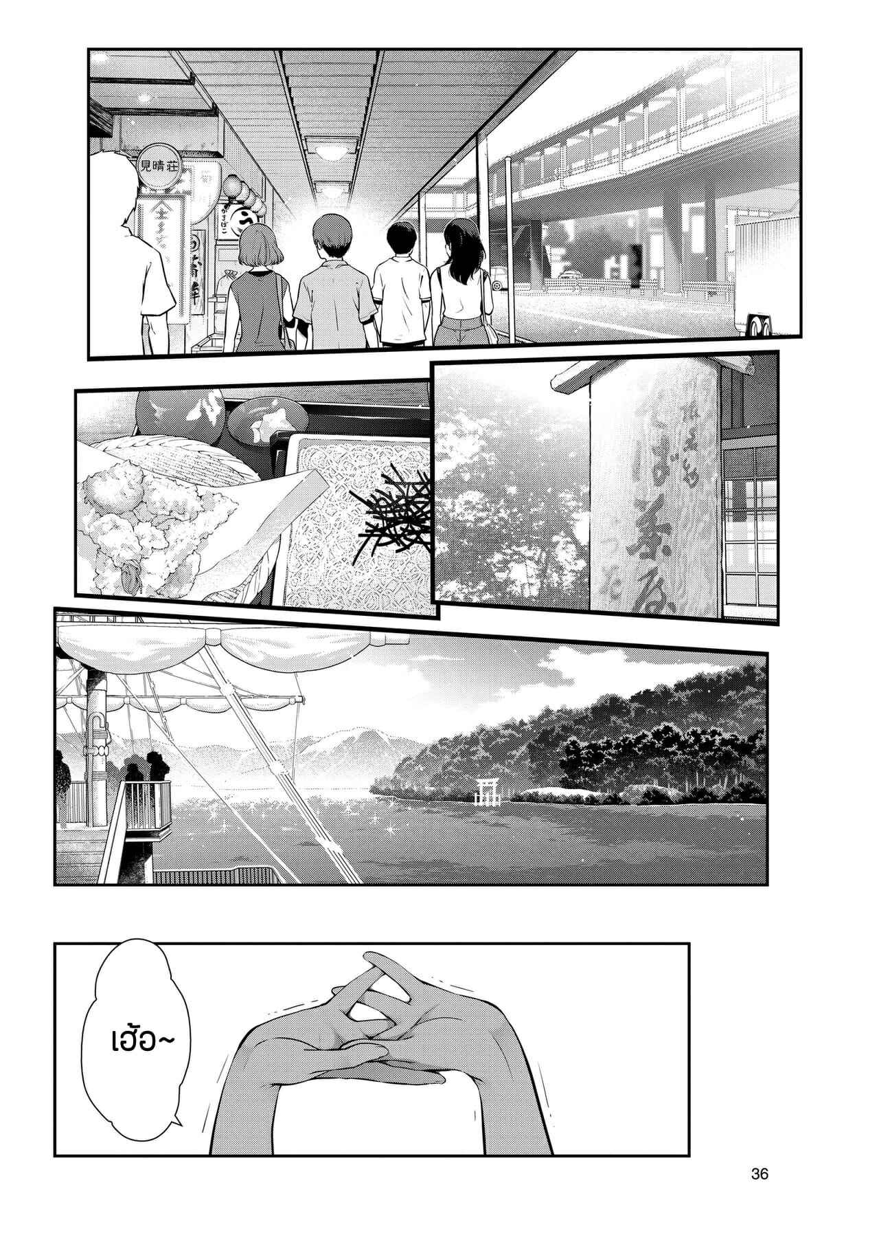 อุดมการเดียวกัน-Takeshi-Ohmi-Probable-Affairs-Between-Men-and-Women-Ch.8-6