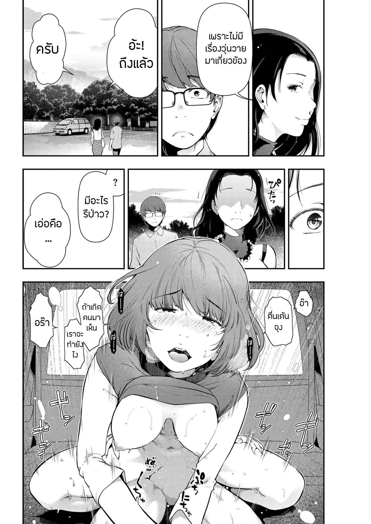 อุดมการเดียวกัน-Takeshi-Ohmi-Probable-Affairs-Between-Men-and-Women-Ch.8-8