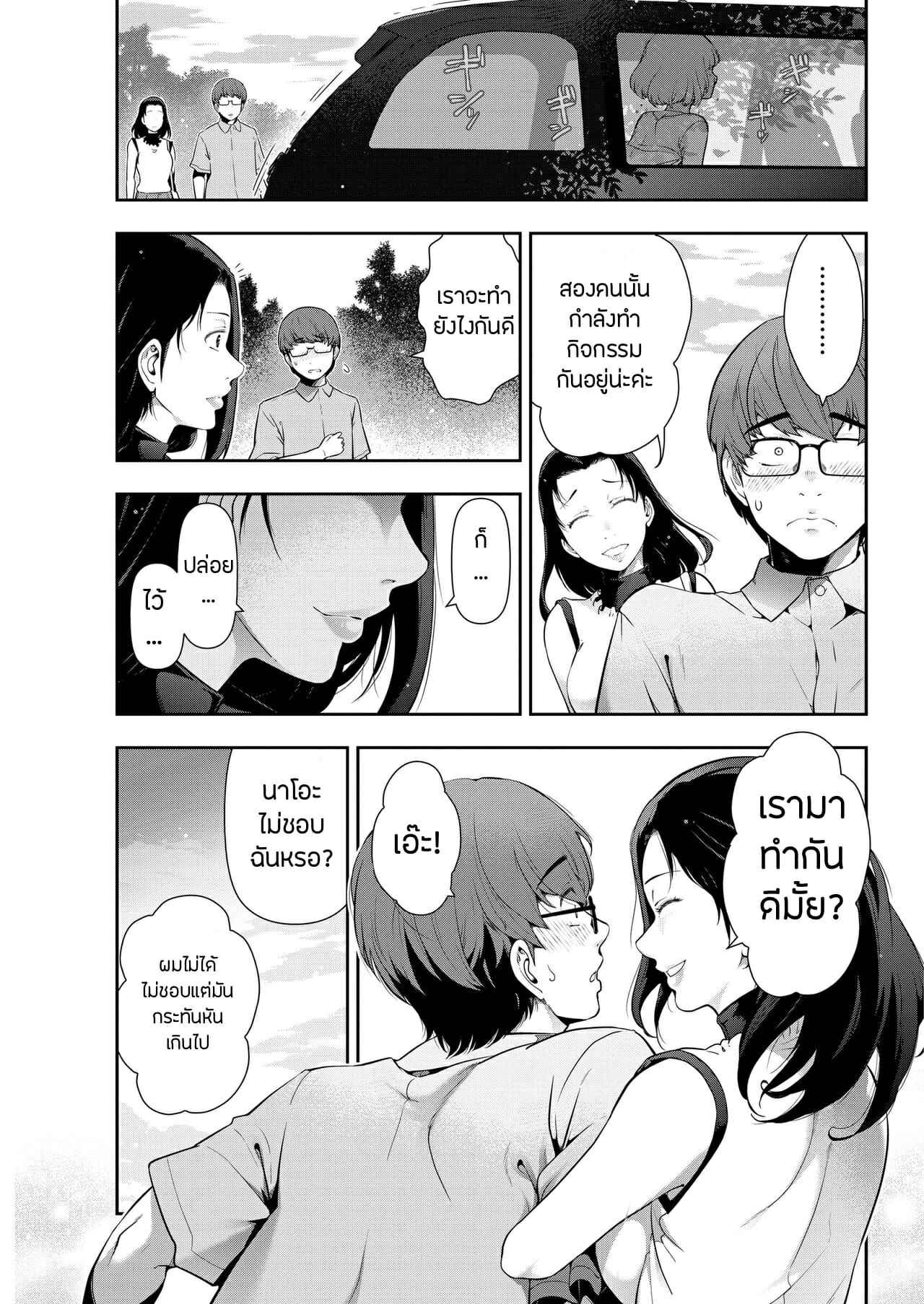 อุดมการเดียวกัน-Takeshi-Ohmi-Probable-Affairs-Between-Men-and-Women-Ch.8-9
