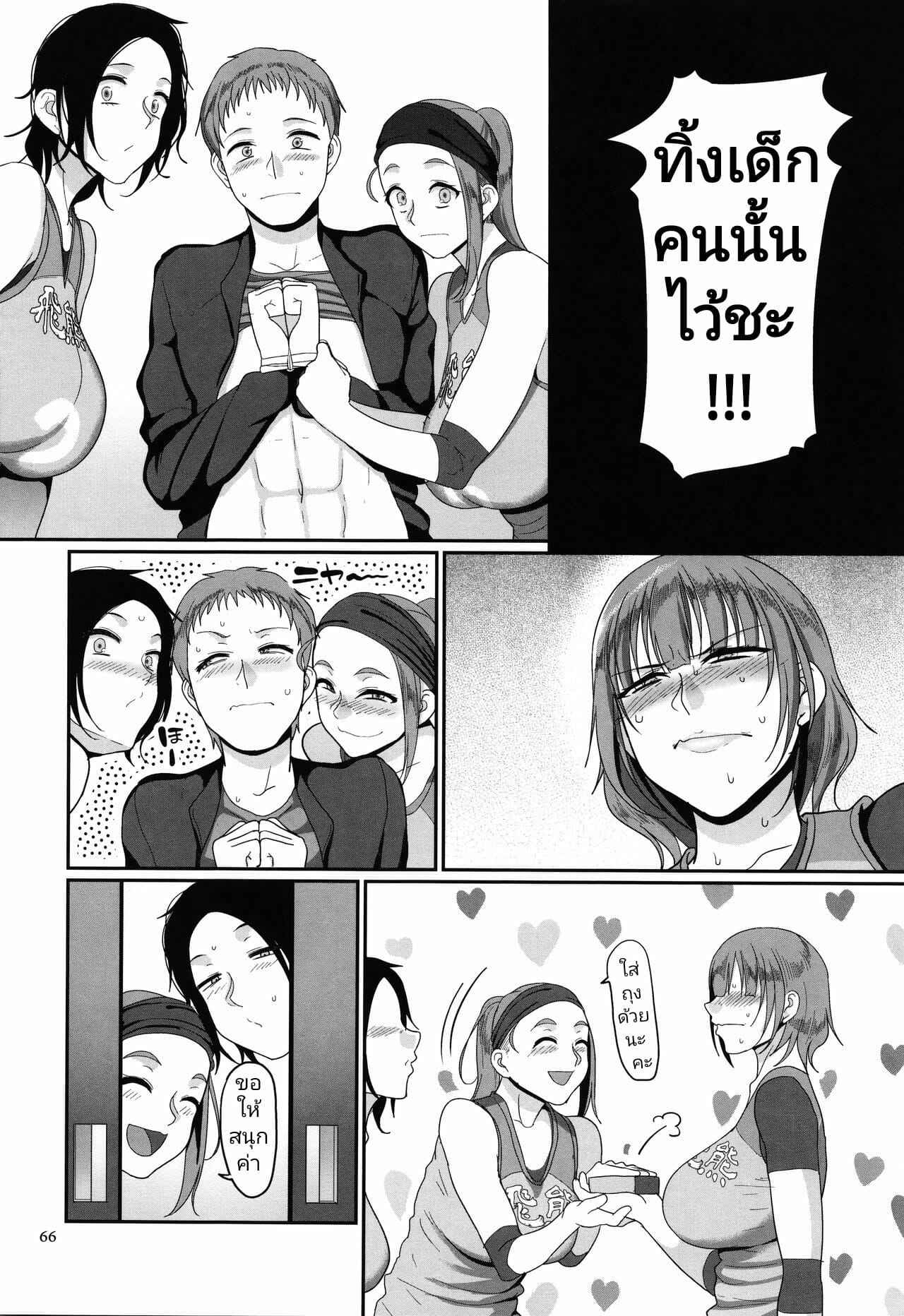 ฮาเร็มทีมวอลเลย์บอล-3-Yamamoto-Zenzen-S-ken-K-shi-Shakaijin-Joshi-Volleyball-Circle-no-Jijou3-10
