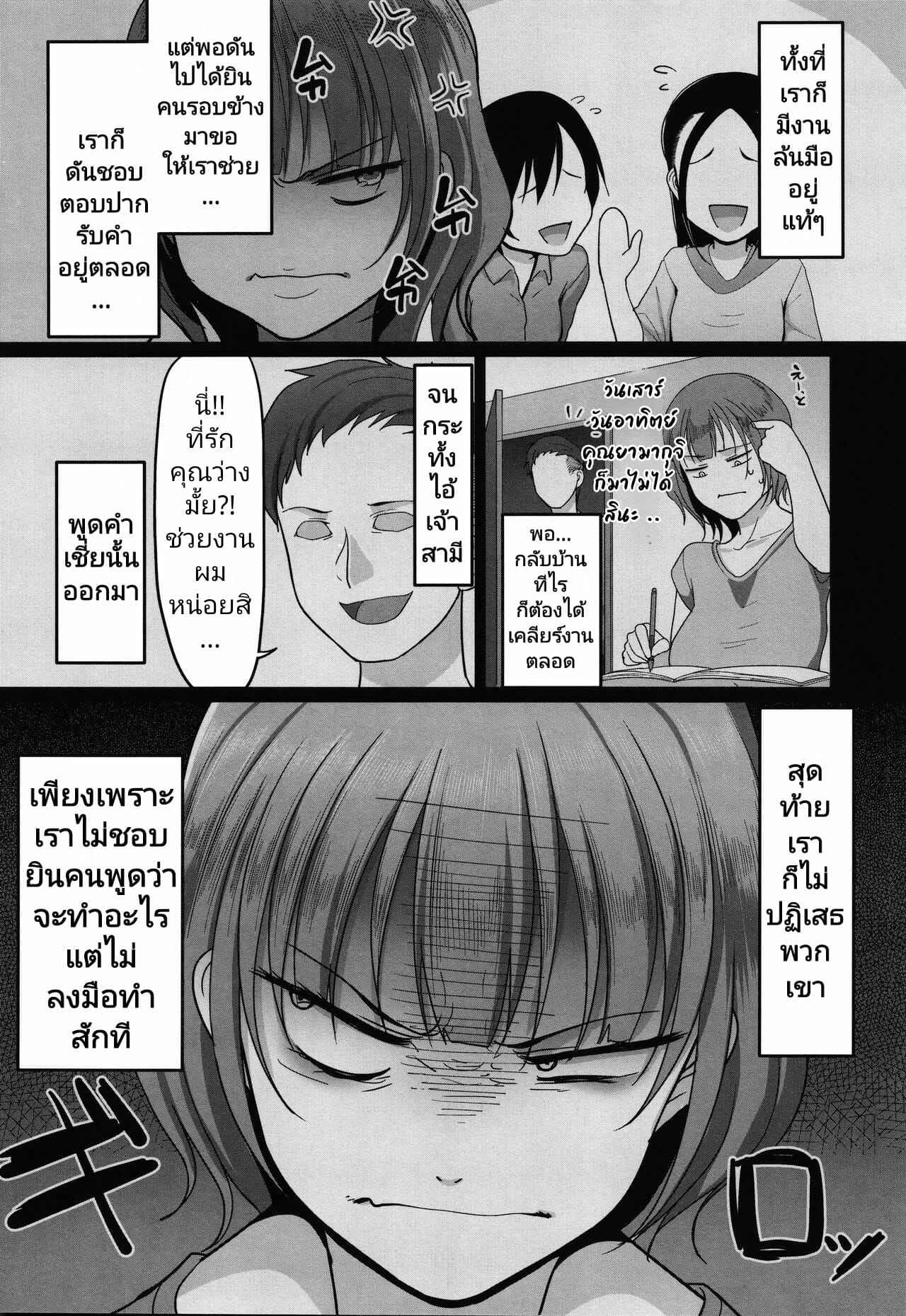 ฮาเร็มทีมวอลเลย์บอล-3-Yamamoto-Zenzen-S-ken-K-shi-Shakaijin-Joshi-Volleyball-Circle-no-Jijou3-2