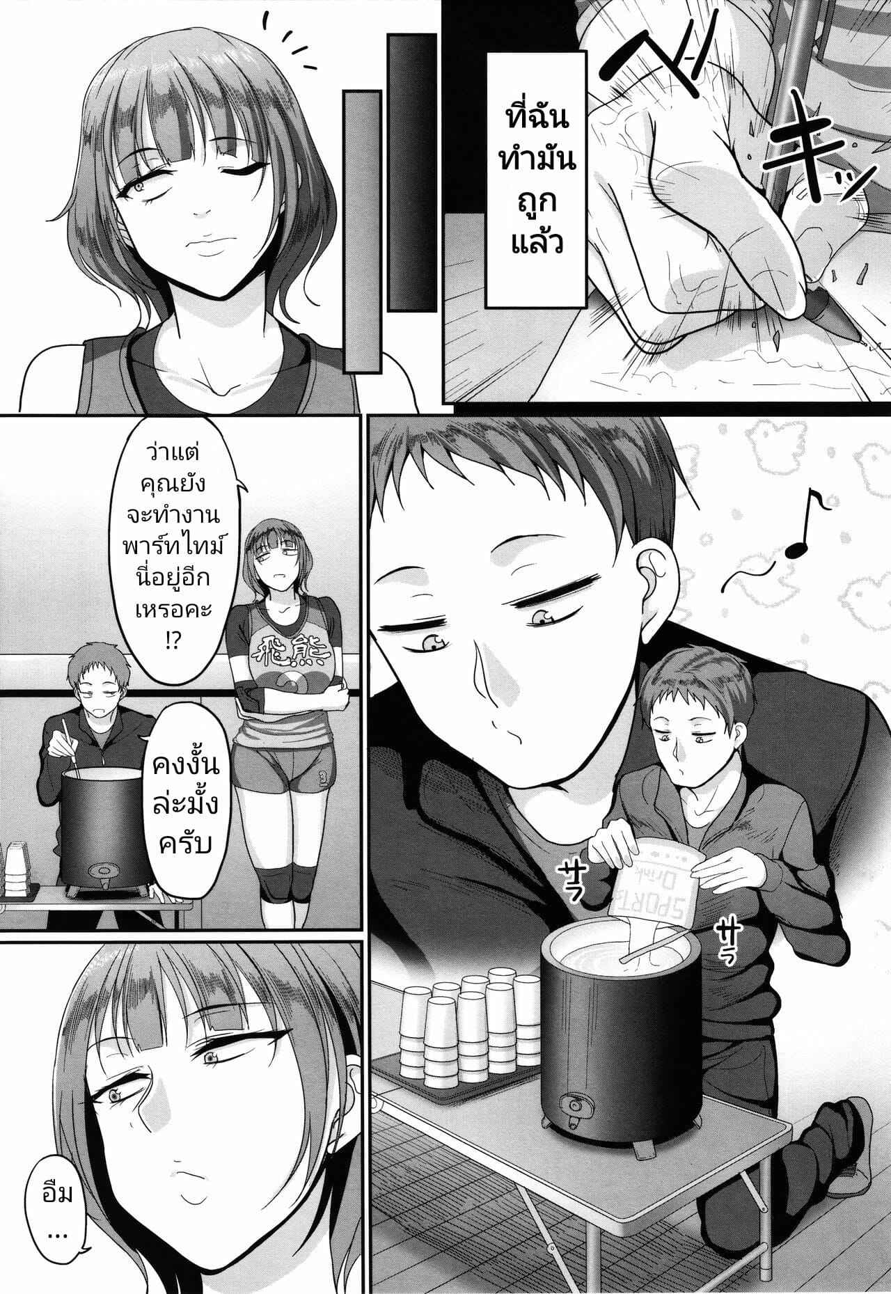 ฮาเร็มทีมวอลเลย์บอล-3-Yamamoto-Zenzen-S-ken-K-shi-Shakaijin-Joshi-Volleyball-Circle-no-Jijou3-3