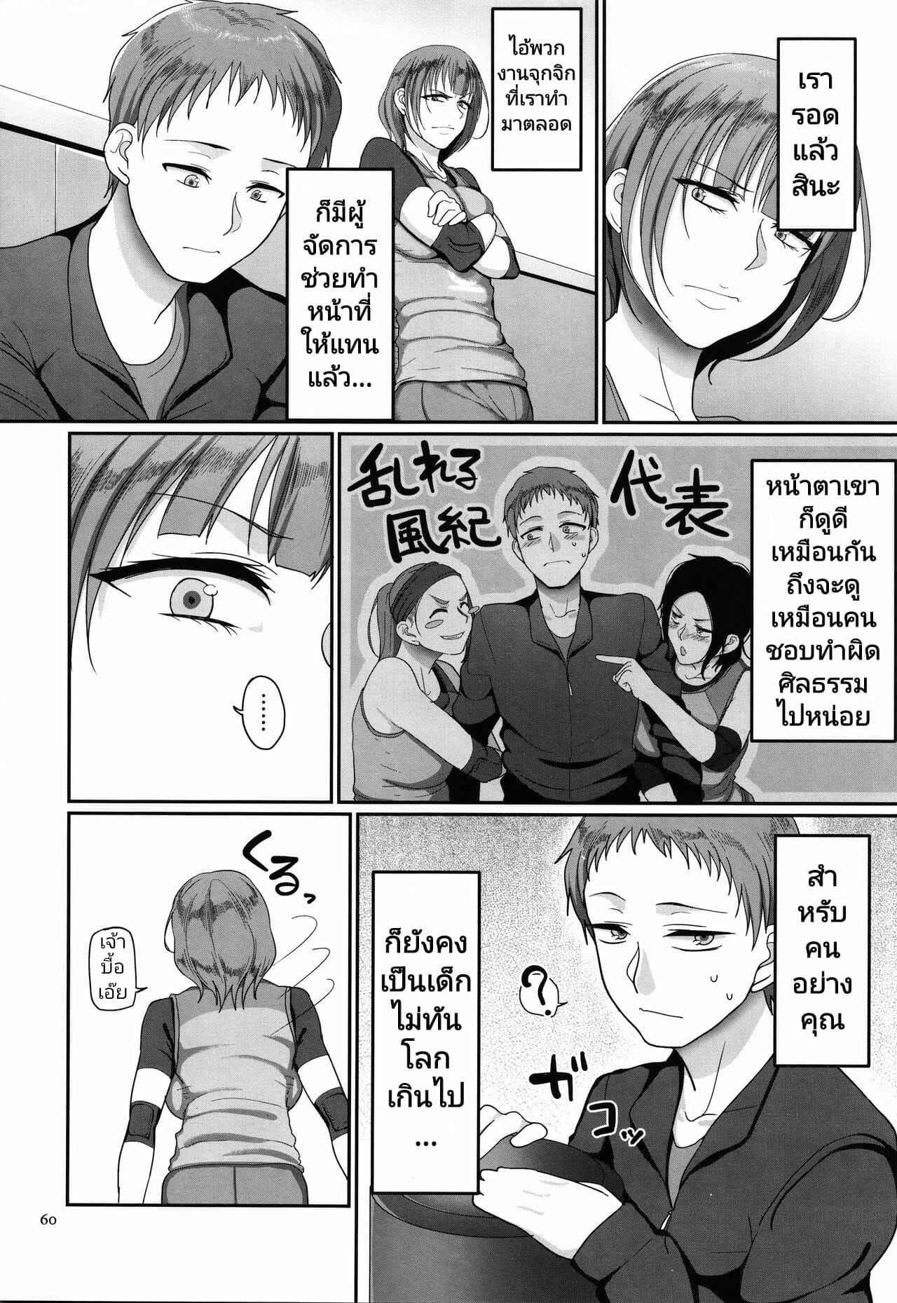 ฮาเร็มทีมวอลเลย์บอล-3-Yamamoto-Zenzen-S-ken-K-shi-Shakaijin-Joshi-Volleyball-Circle-no-Jijou3-4