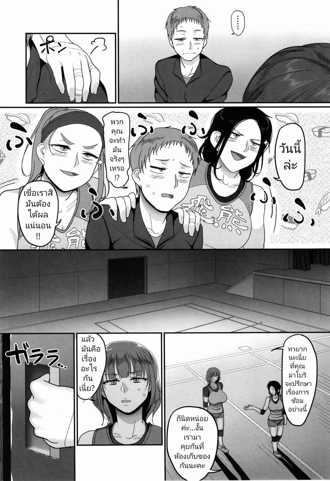 ฮาเร็มทีมวอลเลย์บอล-3-Yamamoto-Zenzen-S-ken-K-shi-Shakaijin-Joshi-Volleyball-Circle-no-Jijou3-5