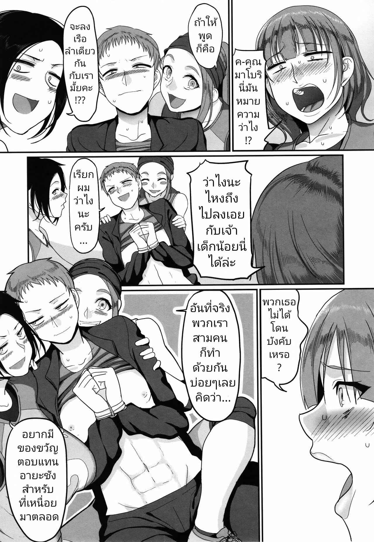 ฮาเร็มทีมวอลเลย์บอล-3-Yamamoto-Zenzen-S-ken-K-shi-Shakaijin-Joshi-Volleyball-Circle-no-Jijou3-7
