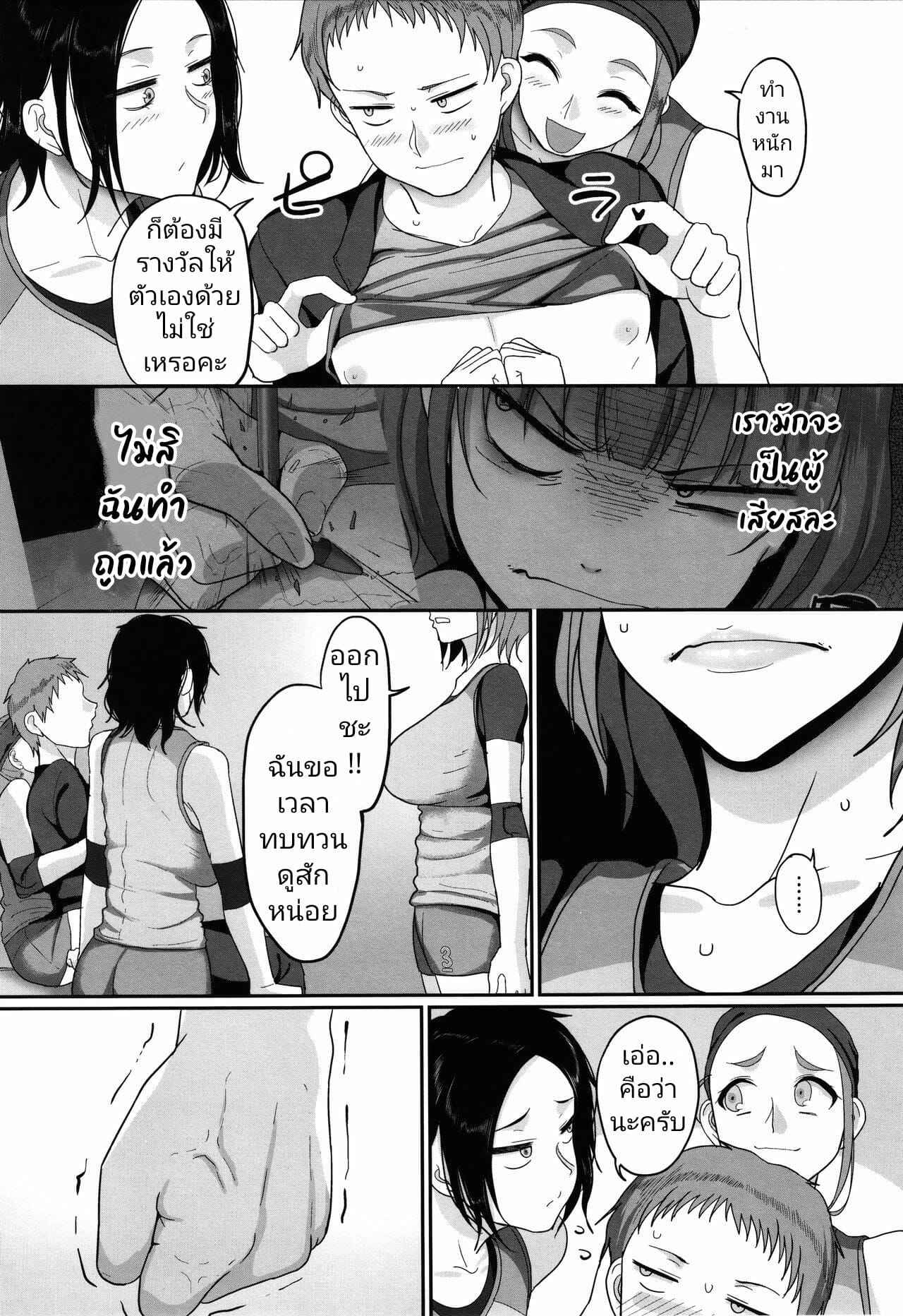 ฮาเร็มทีมวอลเลย์บอล-3-Yamamoto-Zenzen-S-ken-K-shi-Shakaijin-Joshi-Volleyball-Circle-no-Jijou3-9