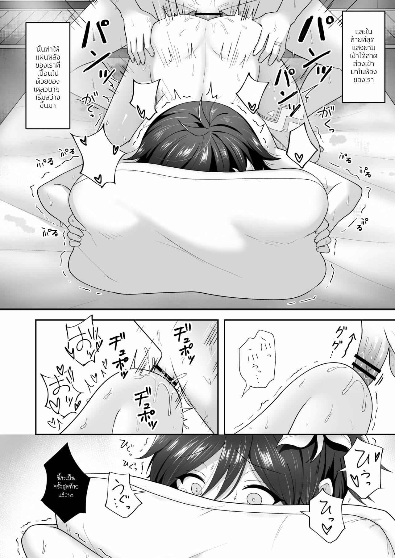 เจ้าชายน้อยแห่งสายลม-Takama-Kaze-no-Hana-Yome-Wind-Bloom-Bride-Genshin-Impact-25