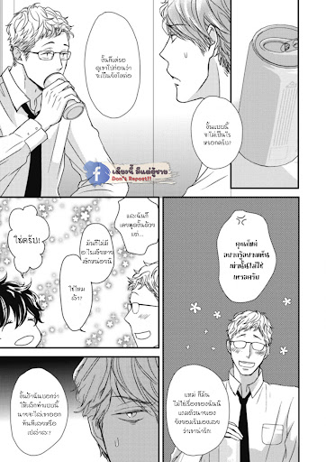 เจ้าเหมียวที่หลงมา-2-NEKO-TO-SPICA-CH.2-10