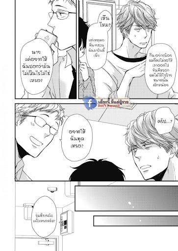 เจ้าเหมียวที่หลงมา-2-NEKO-TO-SPICA-CH.2-11