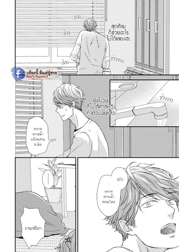 เจ้าเหมียวที่หลงมา-2-NEKO-TO-SPICA-CH.2-13