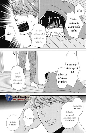 เจ้าเหมียวที่หลงมา-2-NEKO-TO-SPICA-CH.2-14