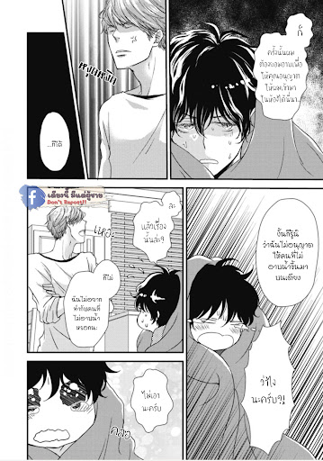 เจ้าเหมียวที่หลงมา-2-NEKO-TO-SPICA-CH.2-15