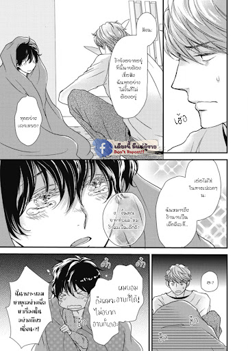 เจ้าเหมียวที่หลงมา-2-NEKO-TO-SPICA-CH.2-16