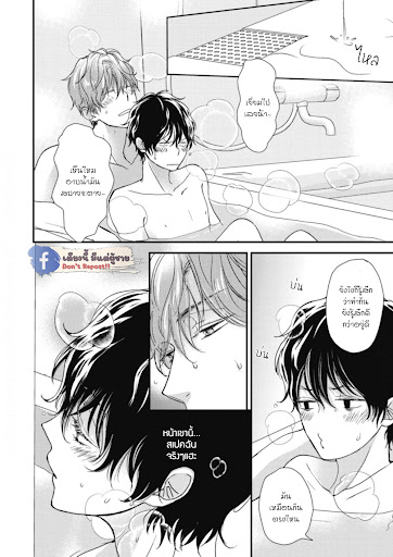 เจ้าเหมียวที่หลงมา-2-NEKO-TO-SPICA-CH.2-17