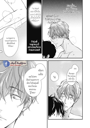 เจ้าเหมียวที่หลงมา-2-NEKO-TO-SPICA-CH.2-18
