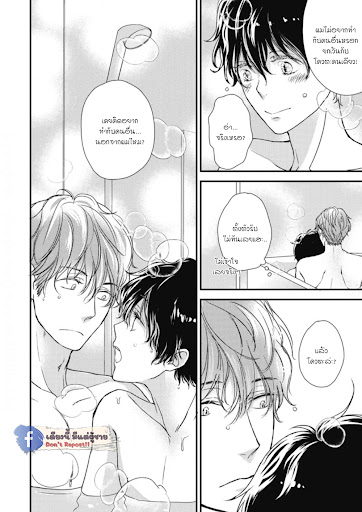 เจ้าเหมียวที่หลงมา-2-NEKO-TO-SPICA-CH.2-19