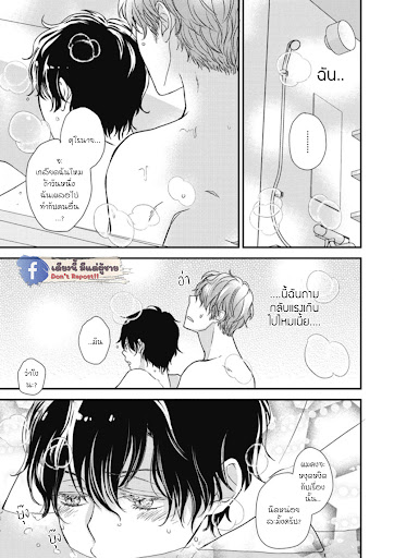 เจ้าเหมียวที่หลงมา-2-NEKO-TO-SPICA-CH.2-20